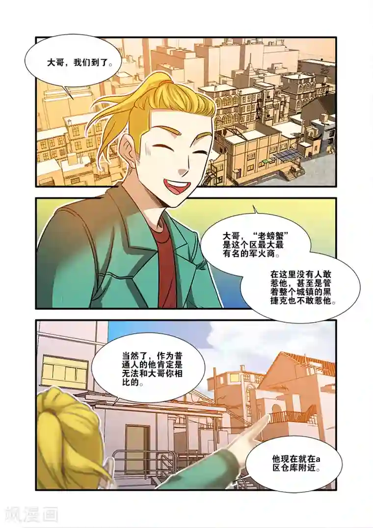 无限恐怖第58话 引导者