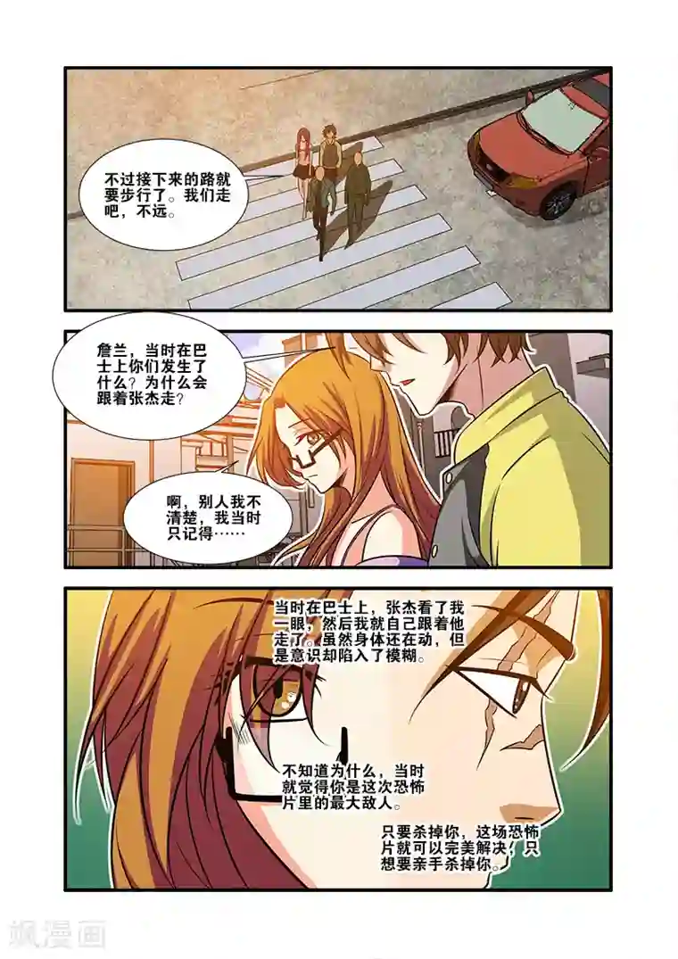 无限恐怖第58话 引导者