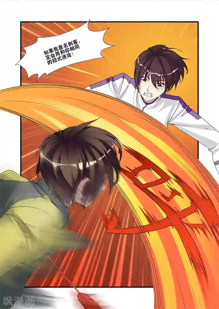 无限恐怖第58话 引导者