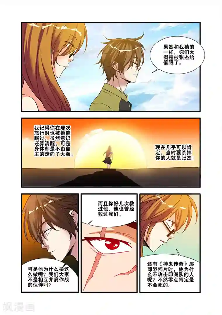 无限恐怖第58话 引导者