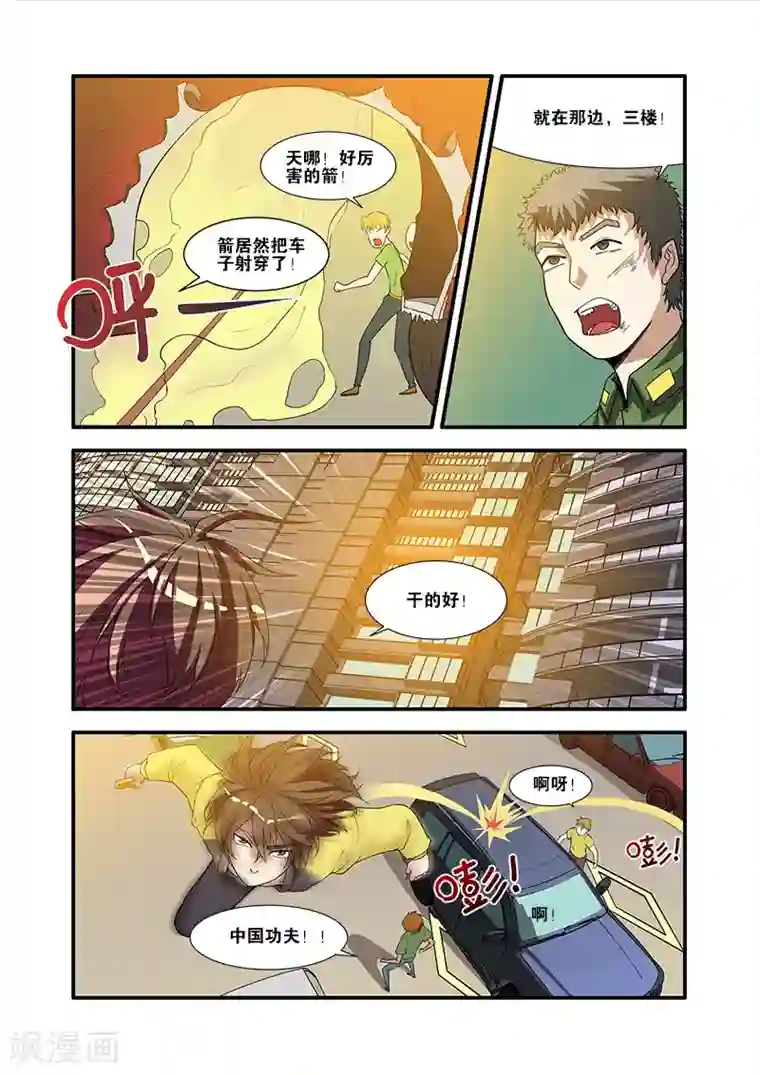 无限恐怖第58话 引导者