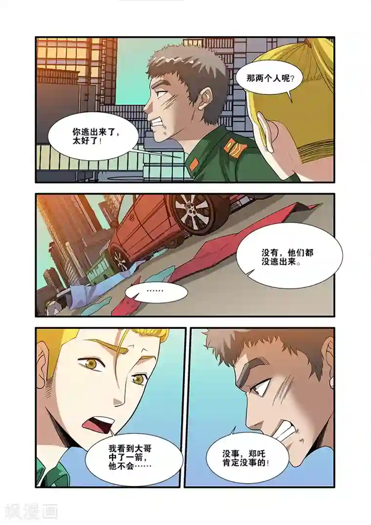 无限恐怖第58话 引导者