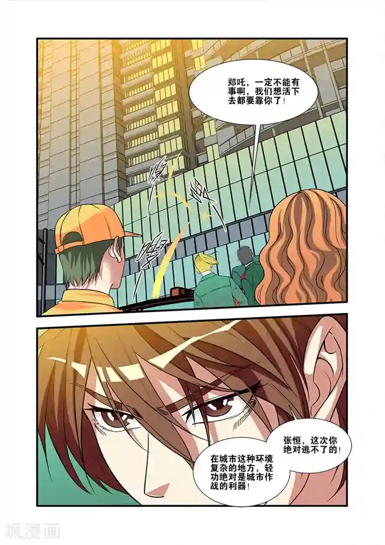 无限恐怖第58话 引导者