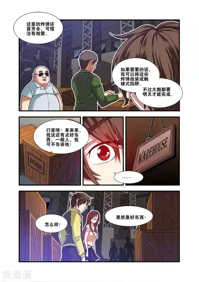 无限恐怖第59话 坚持