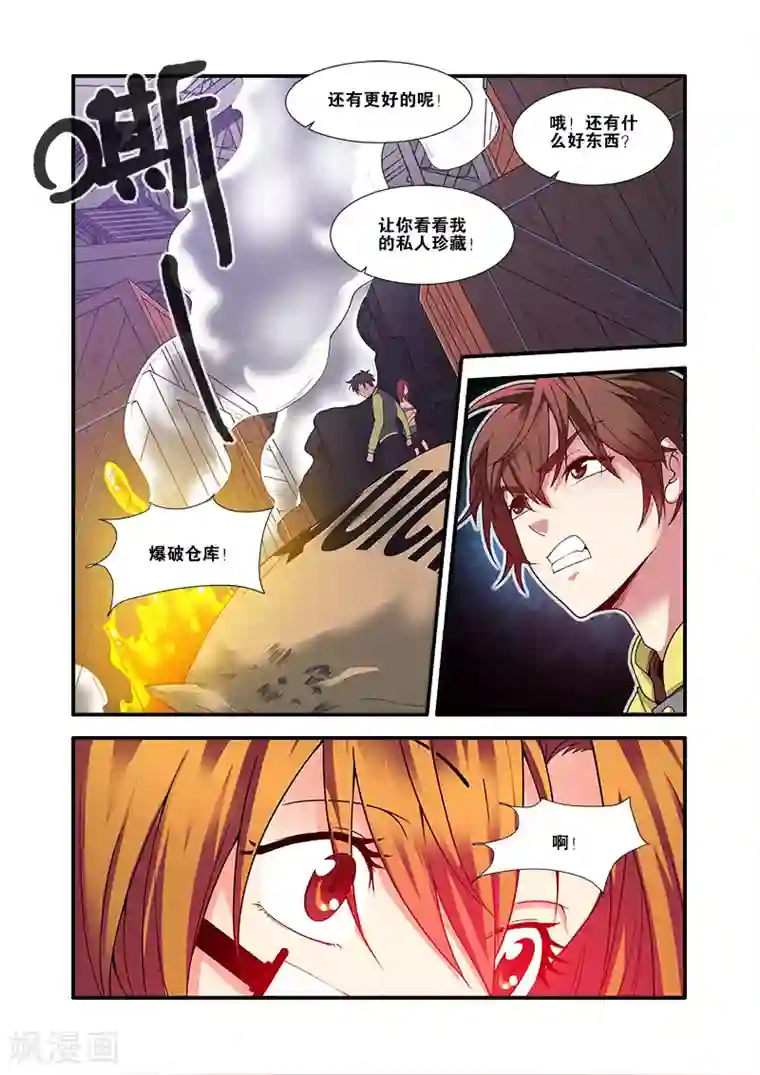 无限恐怖第59话 坚持