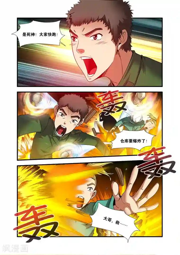 无限恐怖第59话 坚持