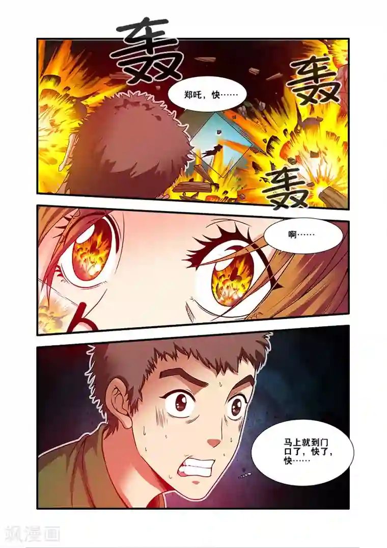 无限恐怖第59话 坚持