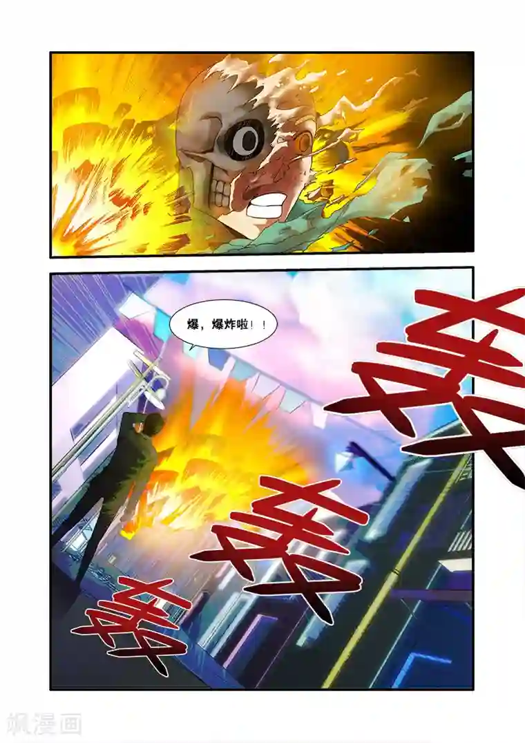 无限恐怖第59话 坚持