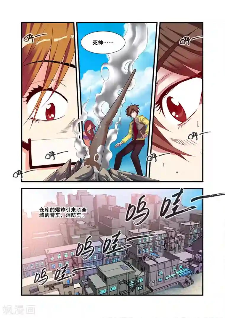 无限恐怖第59话 坚持
