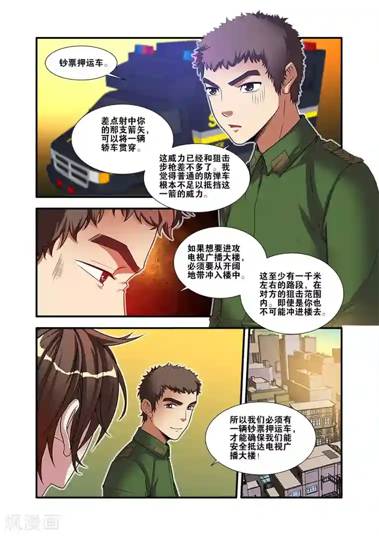 无限恐怖第59话 坚持