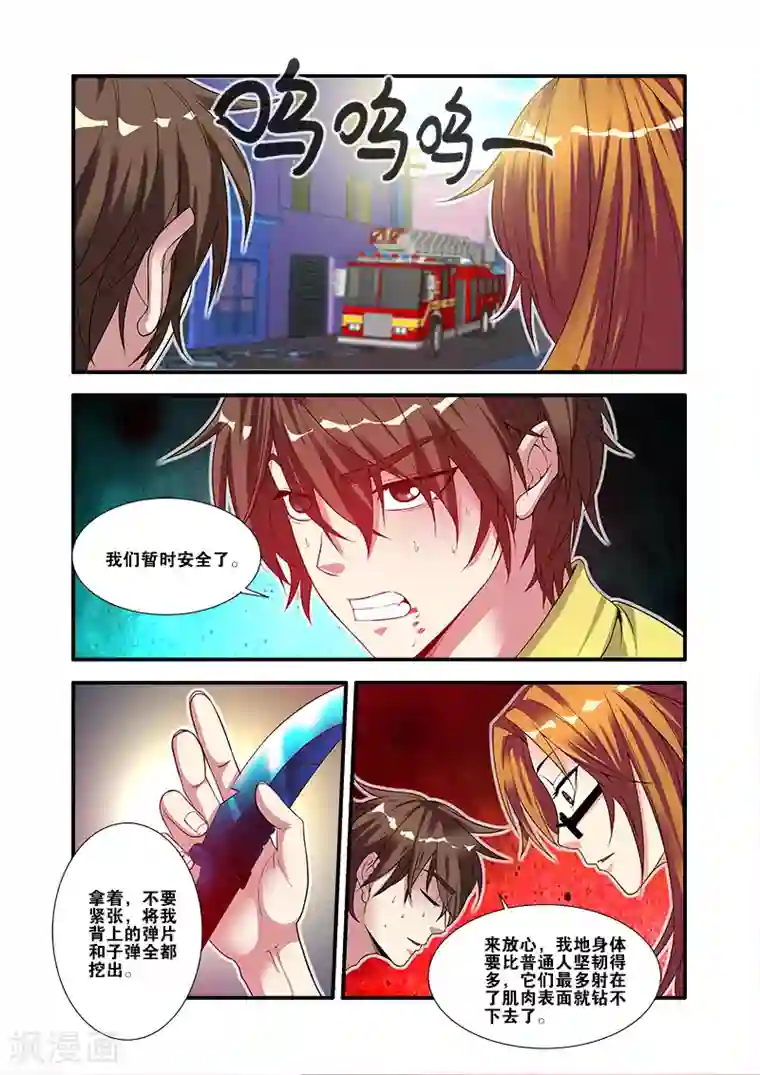 无限恐怖第59话 坚持