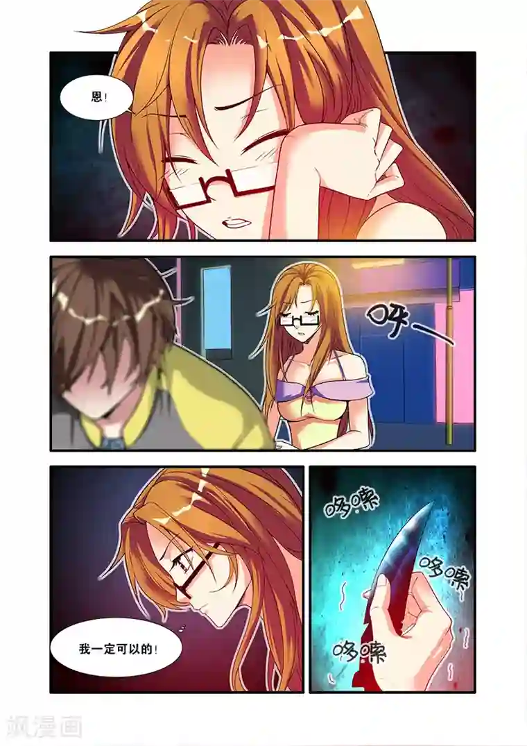 无限恐怖第59话 坚持