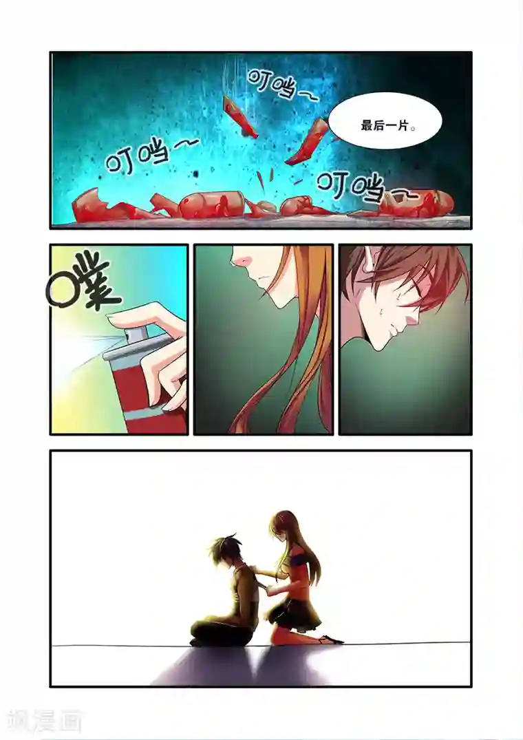 无限恐怖第59话 坚持