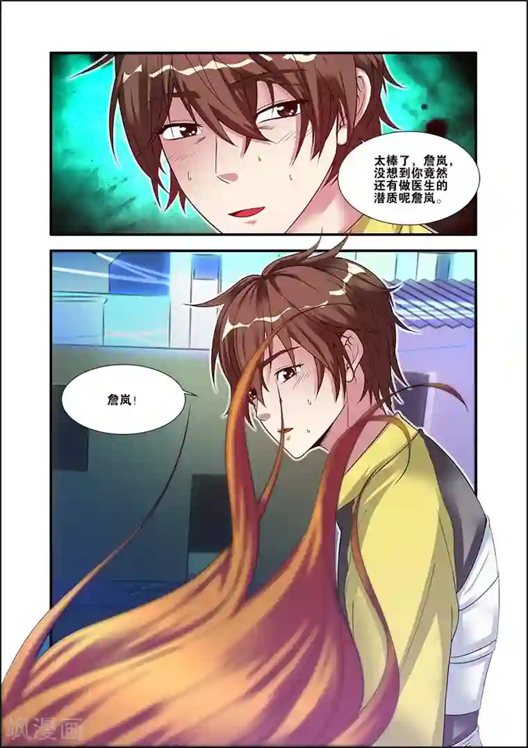 无限恐怖第59话 坚持