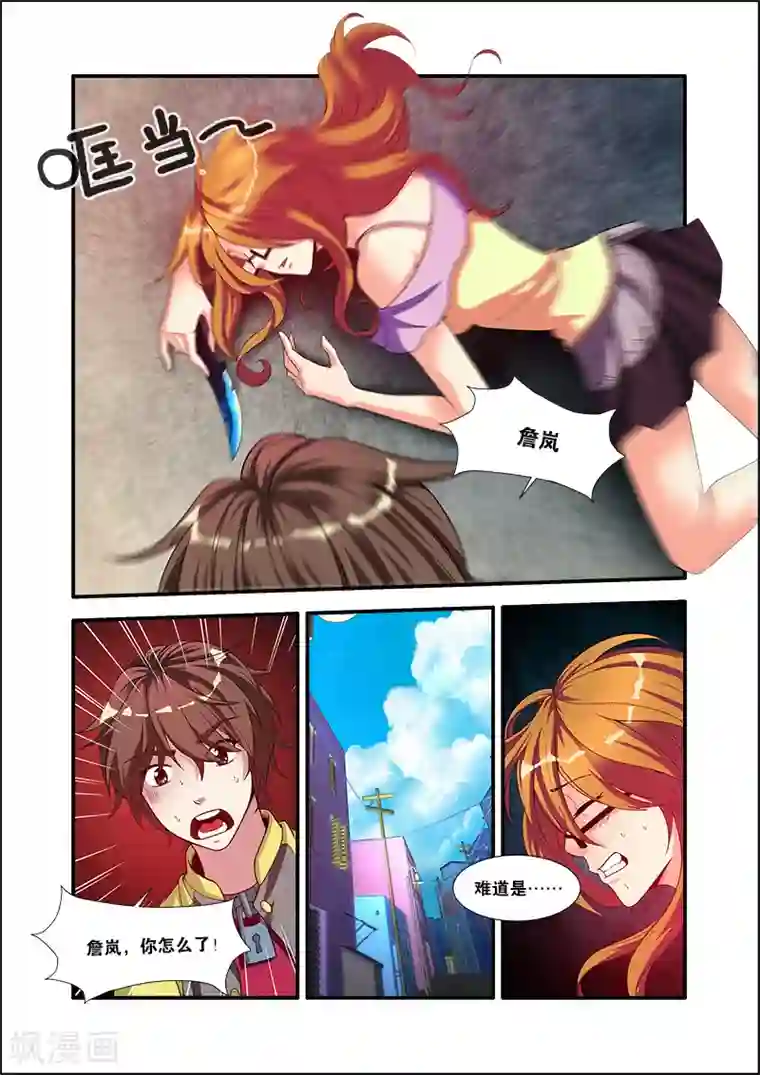 无限恐怖第59话 坚持