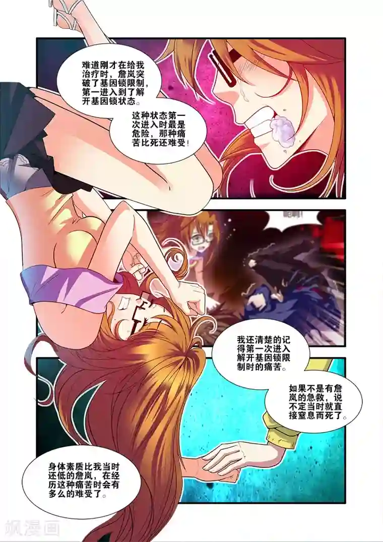 无限恐怖第59话 坚持
