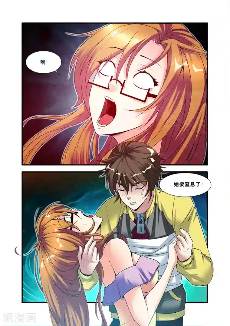 无限恐怖第59话 坚持