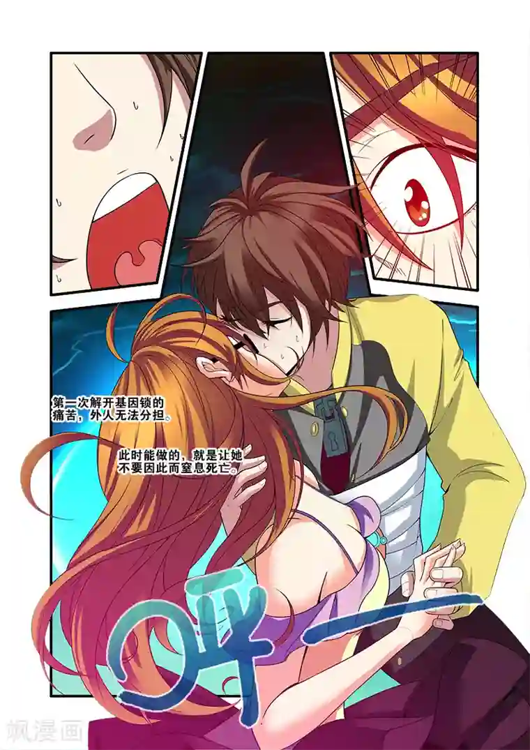 无限恐怖第59话 坚持