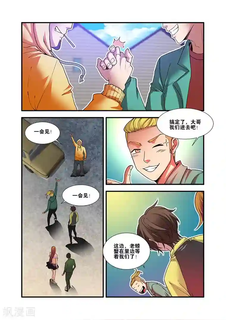 无限恐怖第59话 坚持