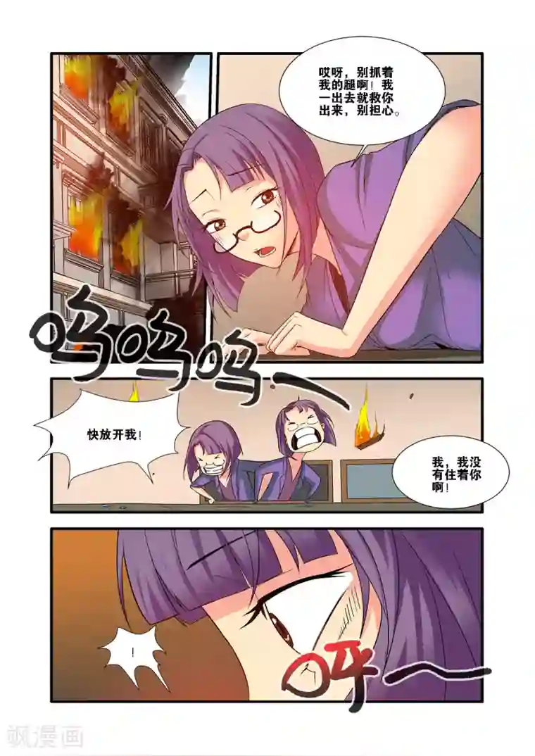 无限恐怖第60话1 宣战
