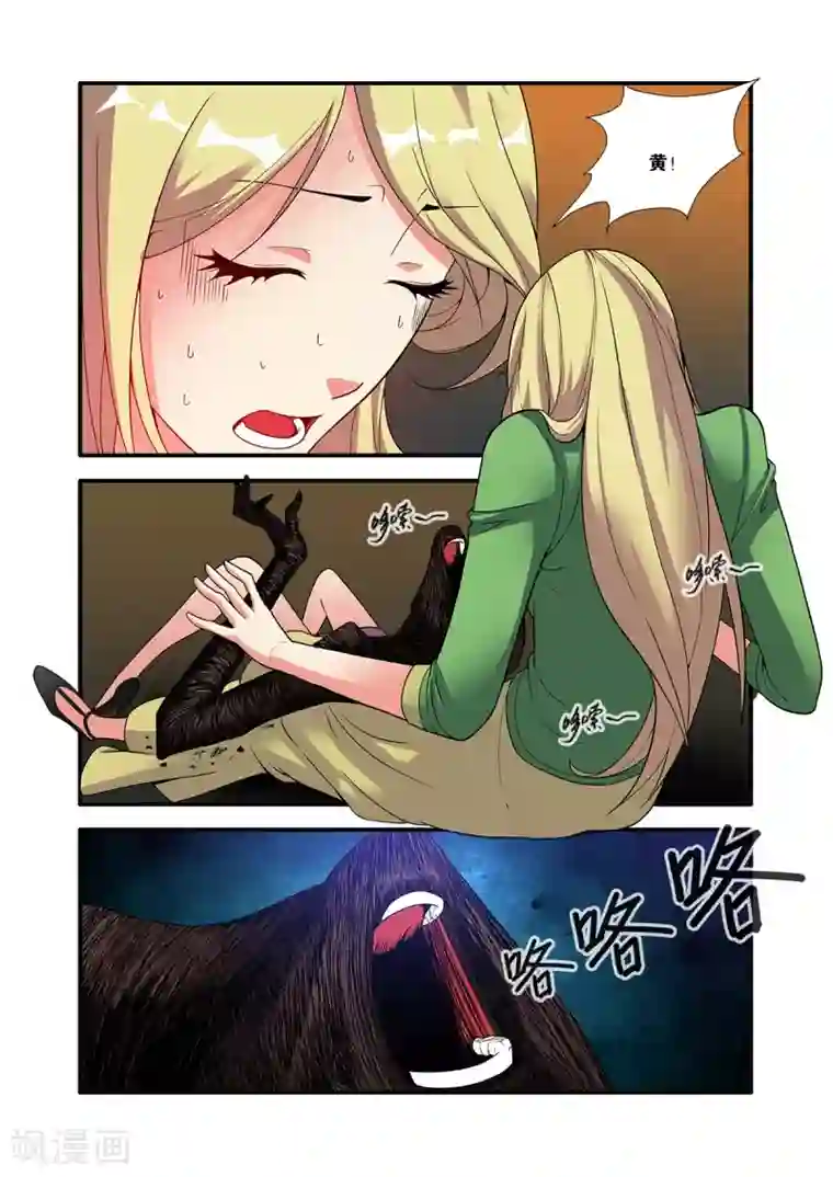 无限恐怖第60话2 宣战