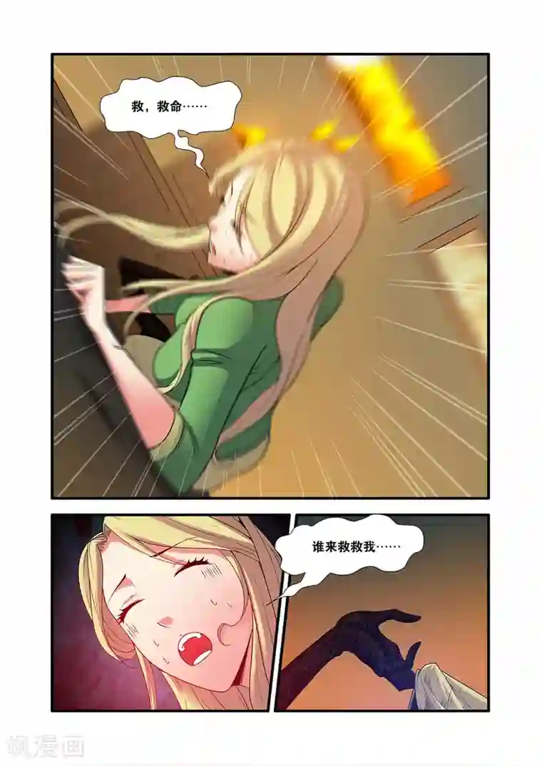 无限恐怖第60话2 宣战