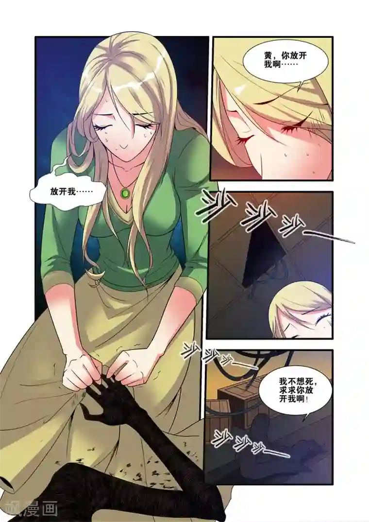 无限恐怖第60话2 宣战