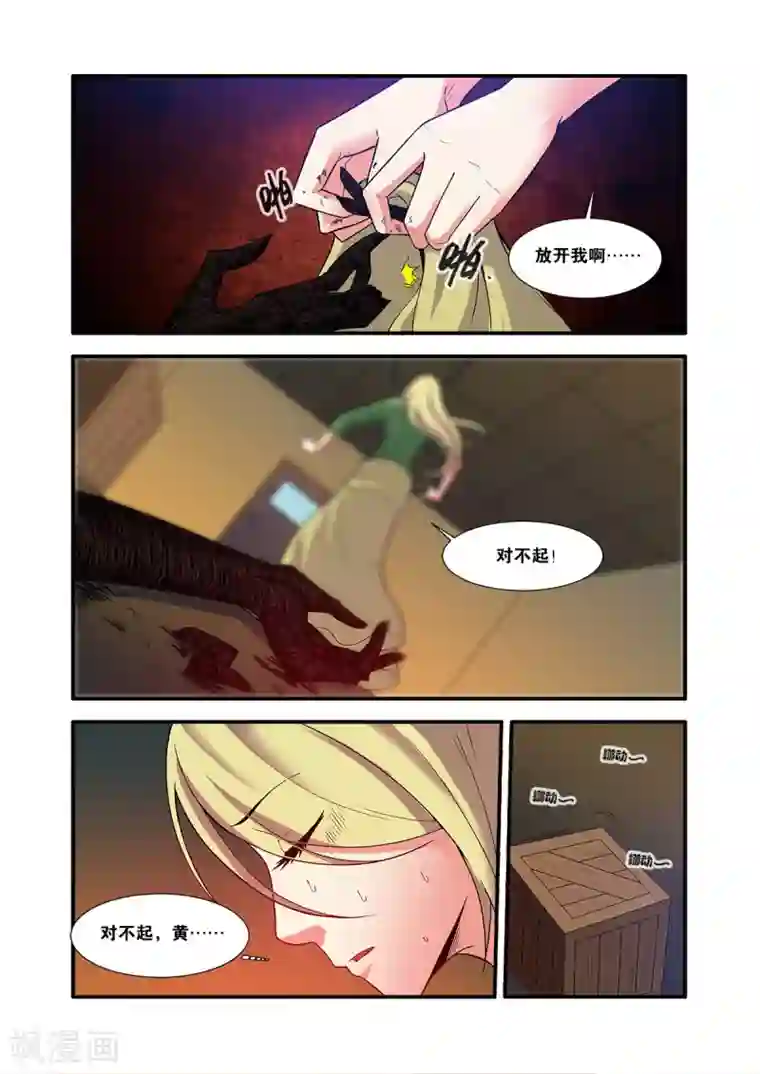 无限恐怖第60话2 宣战