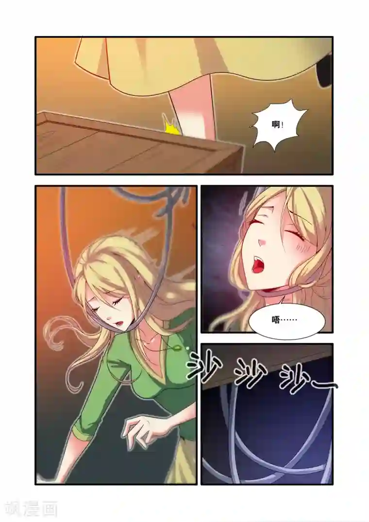 无限恐怖第60话2 宣战
