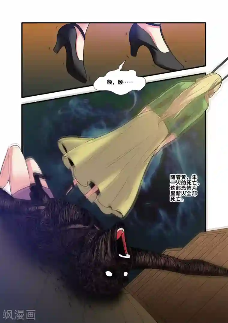 无限恐怖第60话2 宣战