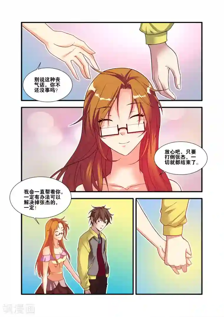 无限恐怖第60话3 宣战