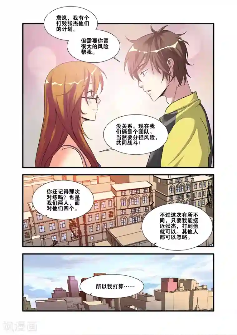 无限恐怖第60话3 宣战