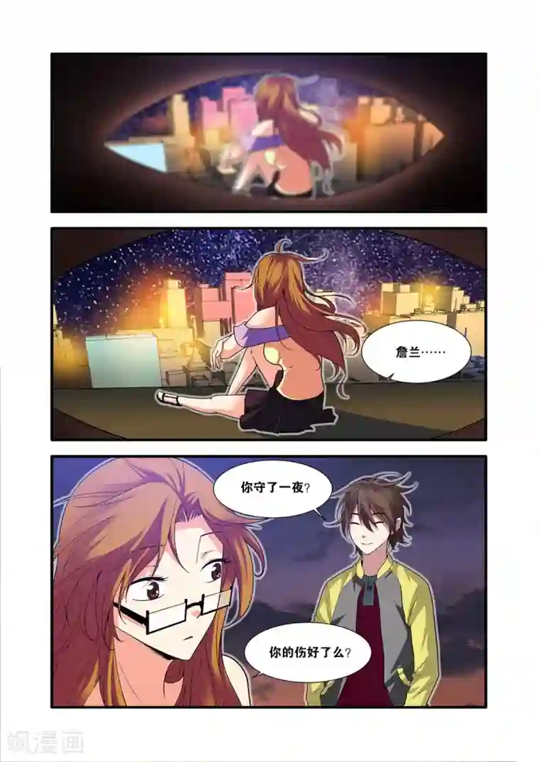 无限恐怖第60话3 宣战