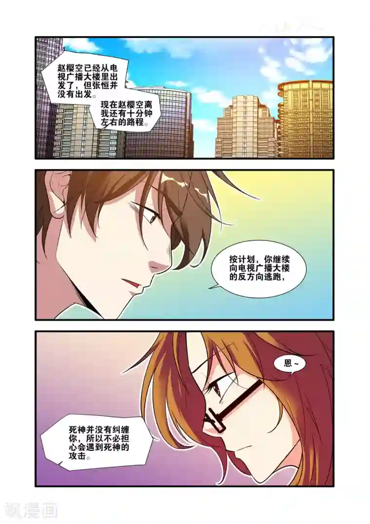 无限恐怖第60话4 宣战