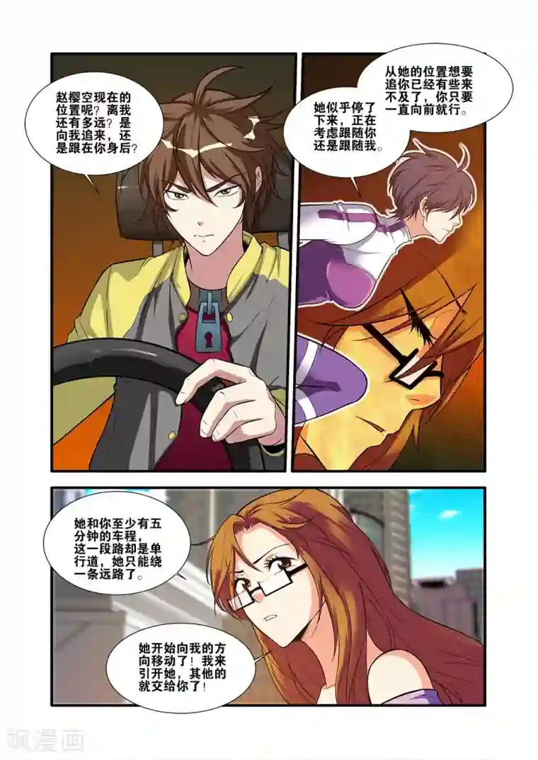 无限恐怖第60话4 宣战