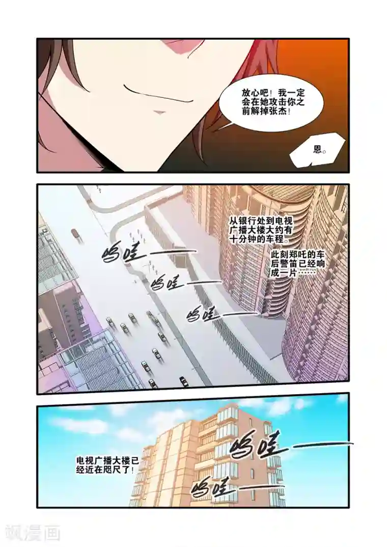 无限恐怖第60话4 宣战