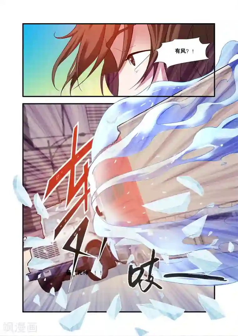 无限恐怖第60话4 宣战