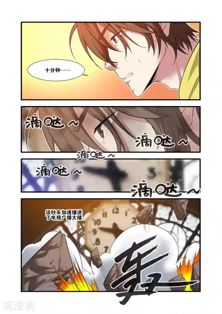 无限恐怖第61话1 暗示