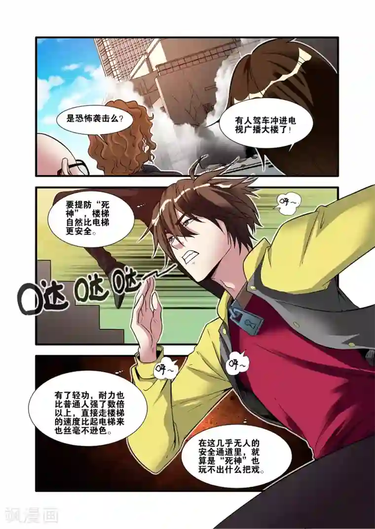 无限恐怖第61话1 暗示