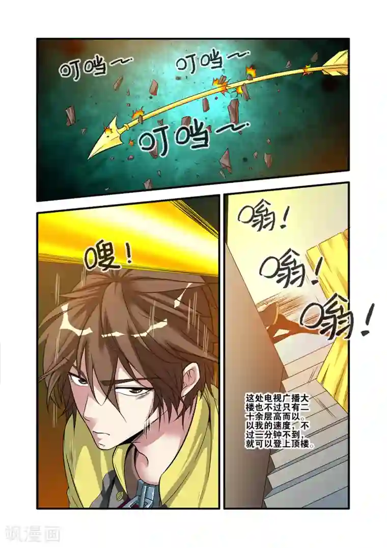 无限恐怖第61话1 暗示