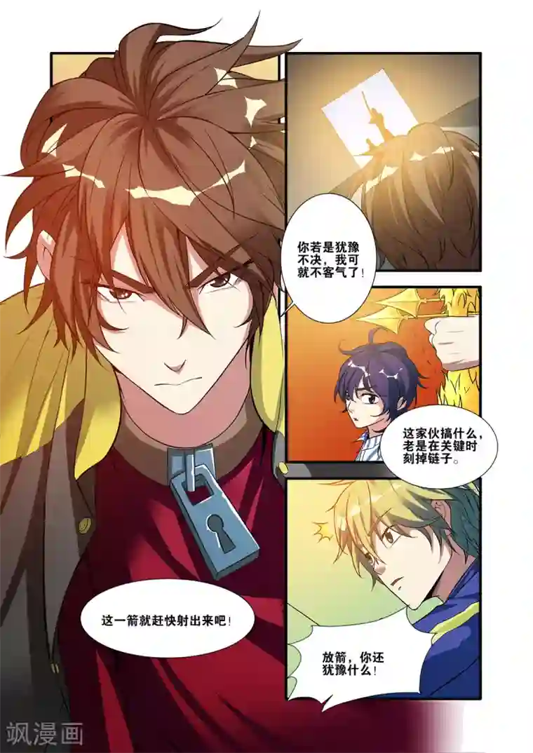 无限恐怖第61话2 暗示