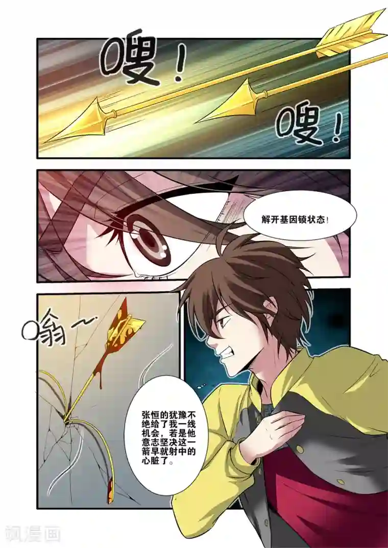 无限恐怖第61话2 暗示