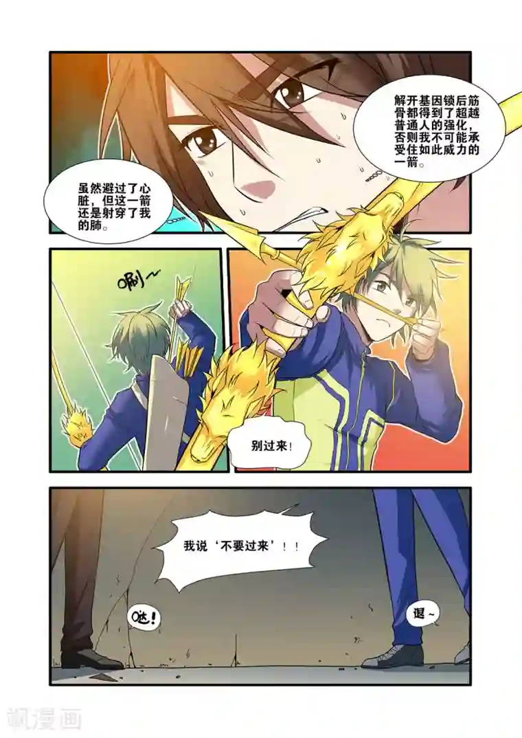 无限恐怖第61话2 暗示