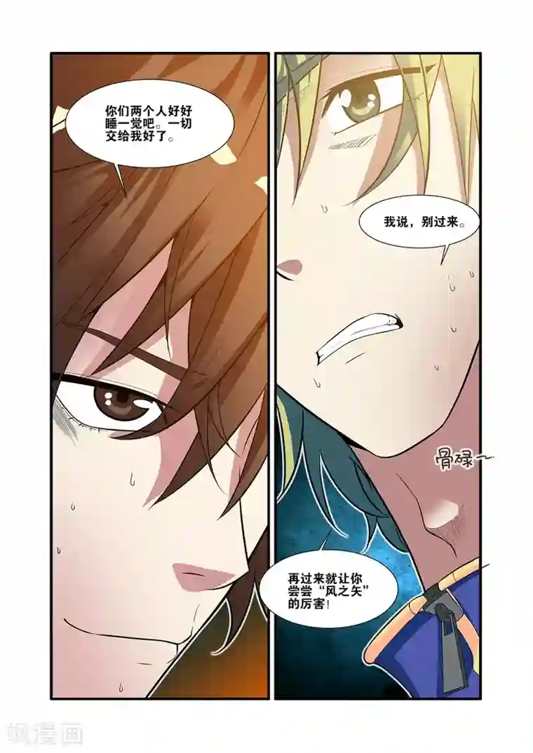 无限恐怖第61话2 暗示