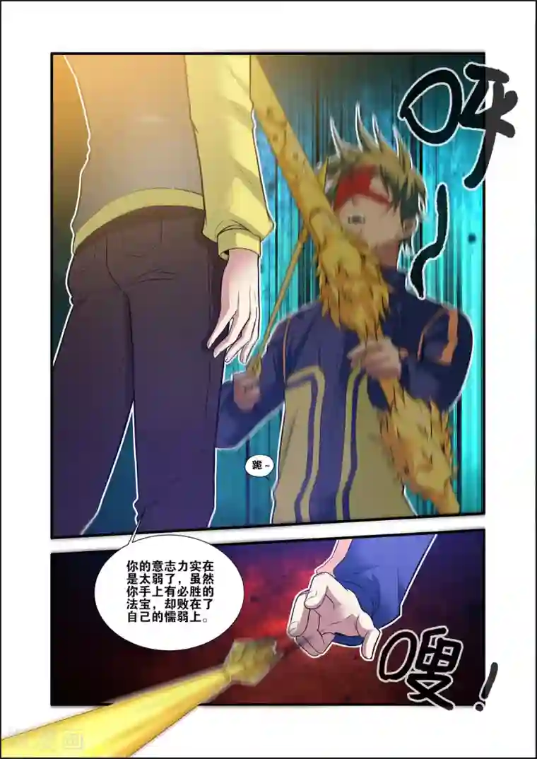 无限恐怖第61话2 暗示