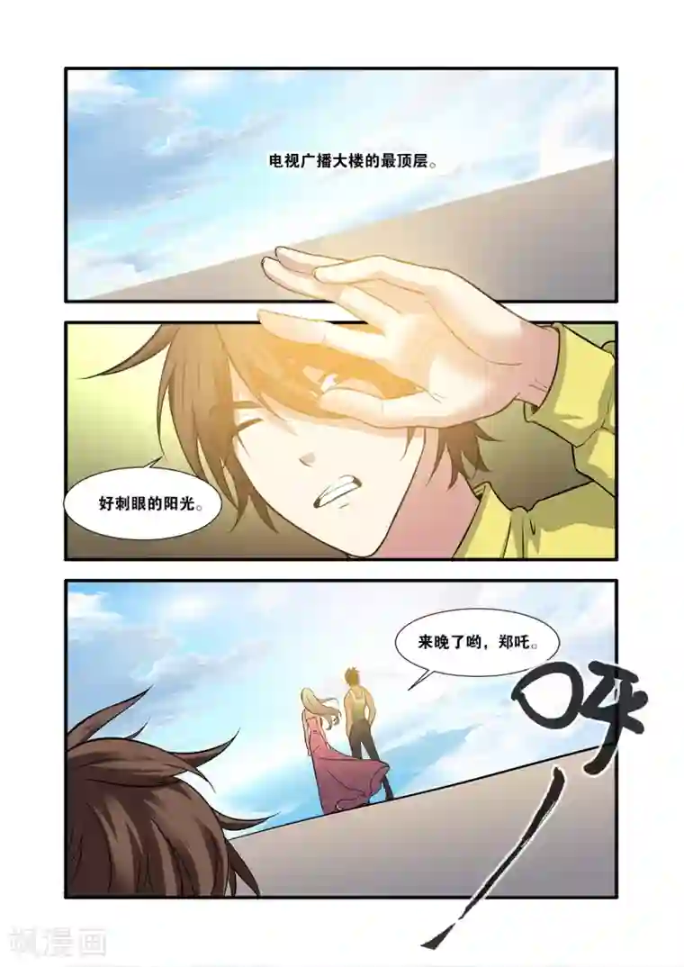 无限恐怖第61话3 暗示