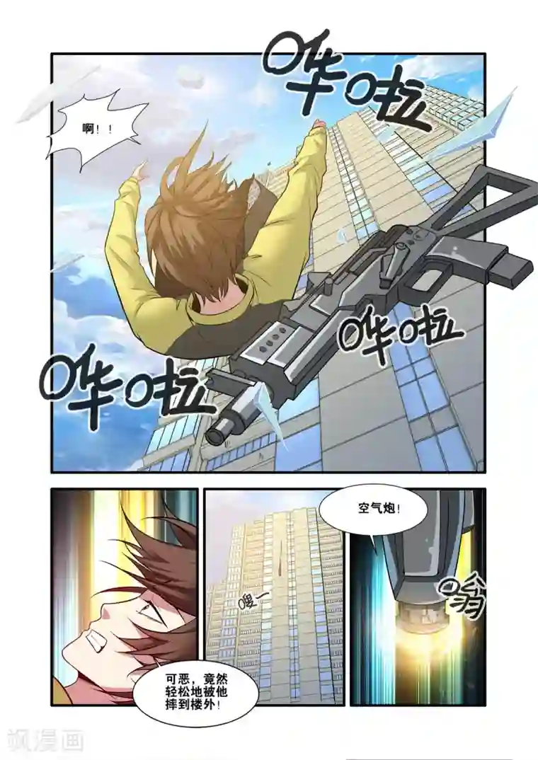 无限恐怖第61话4 暗示