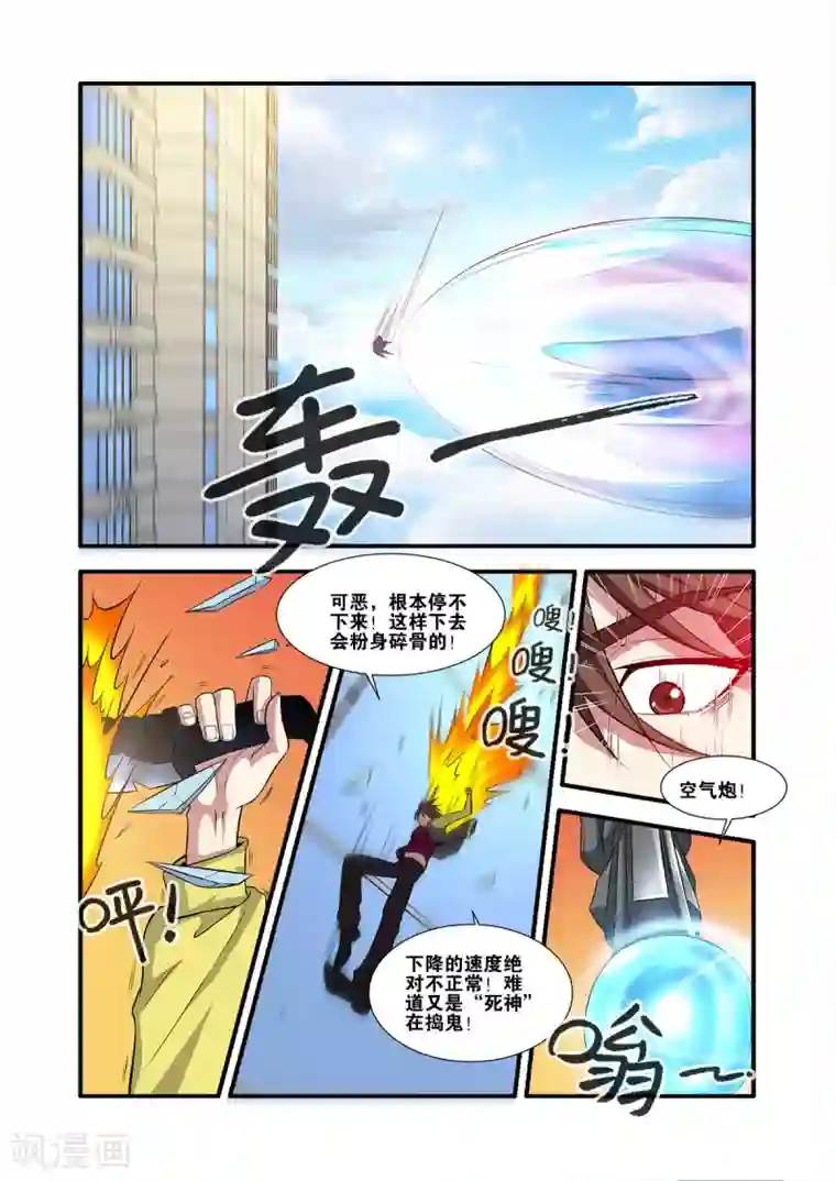 无限恐怖第61话4 暗示