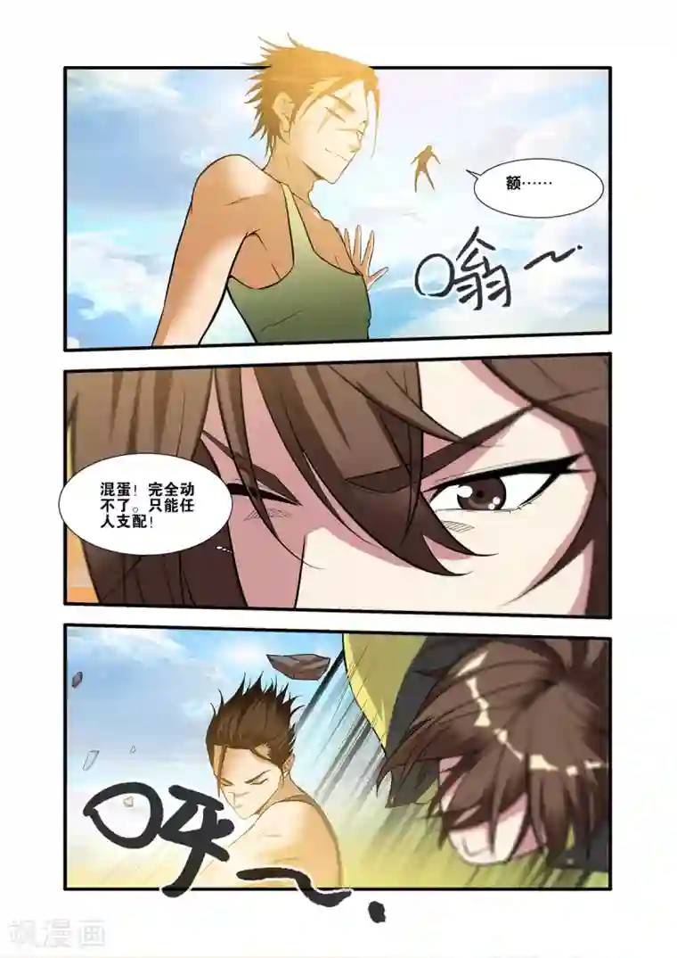 无限恐怖第61话4 暗示