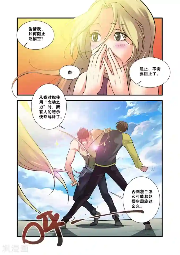 无限恐怖第62话1 再见朋友